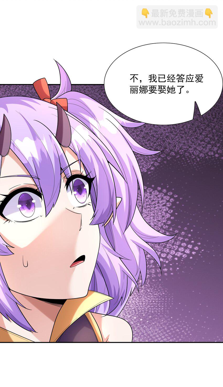 047 身份暴露？(1/2)-第48话