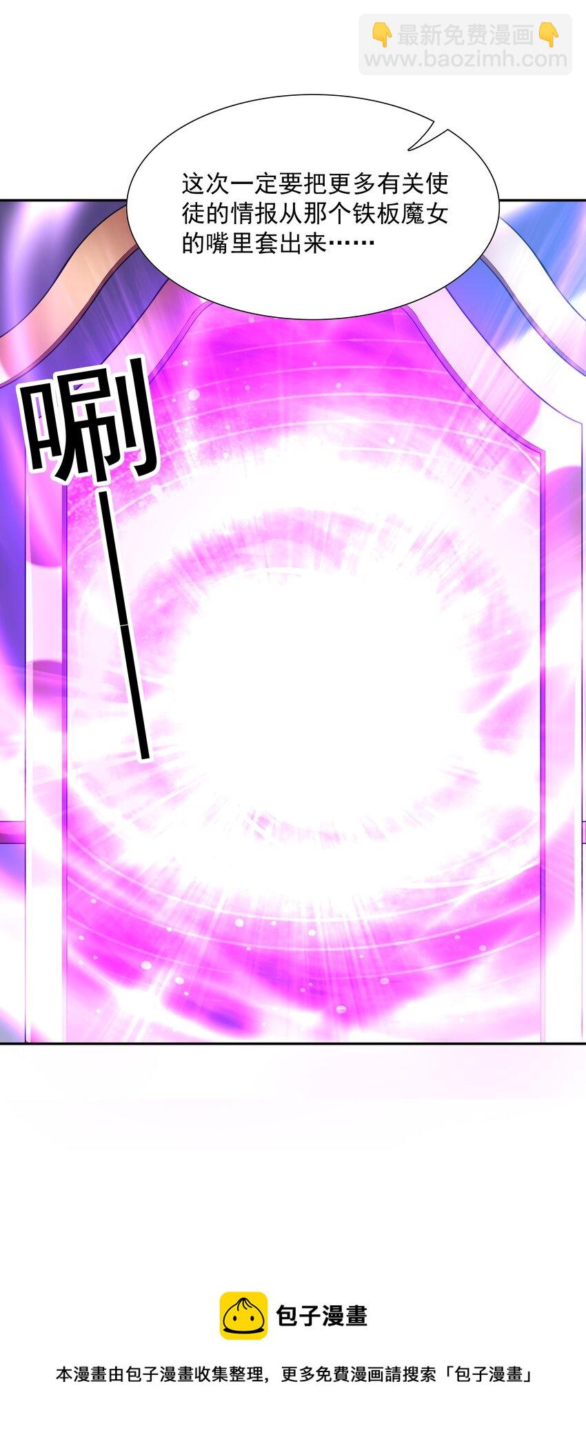 047 身份暴露？(1/2)-第48话