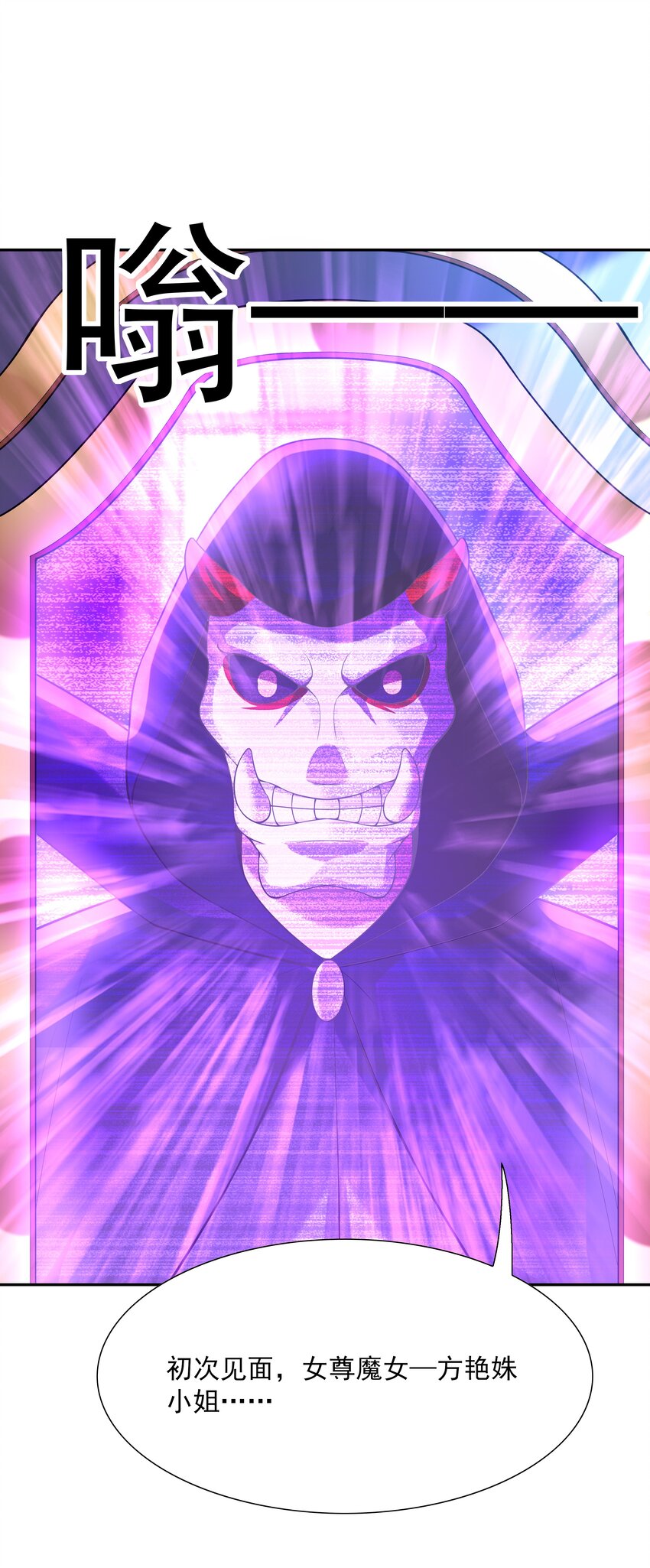 047 身份暴露？(1/2)-第48话