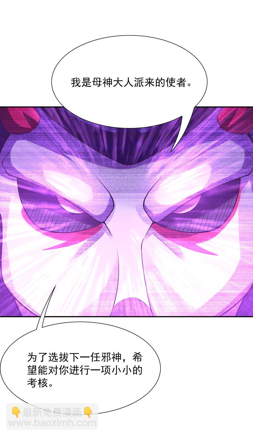 047 身份暴露？(1/2)-第48话