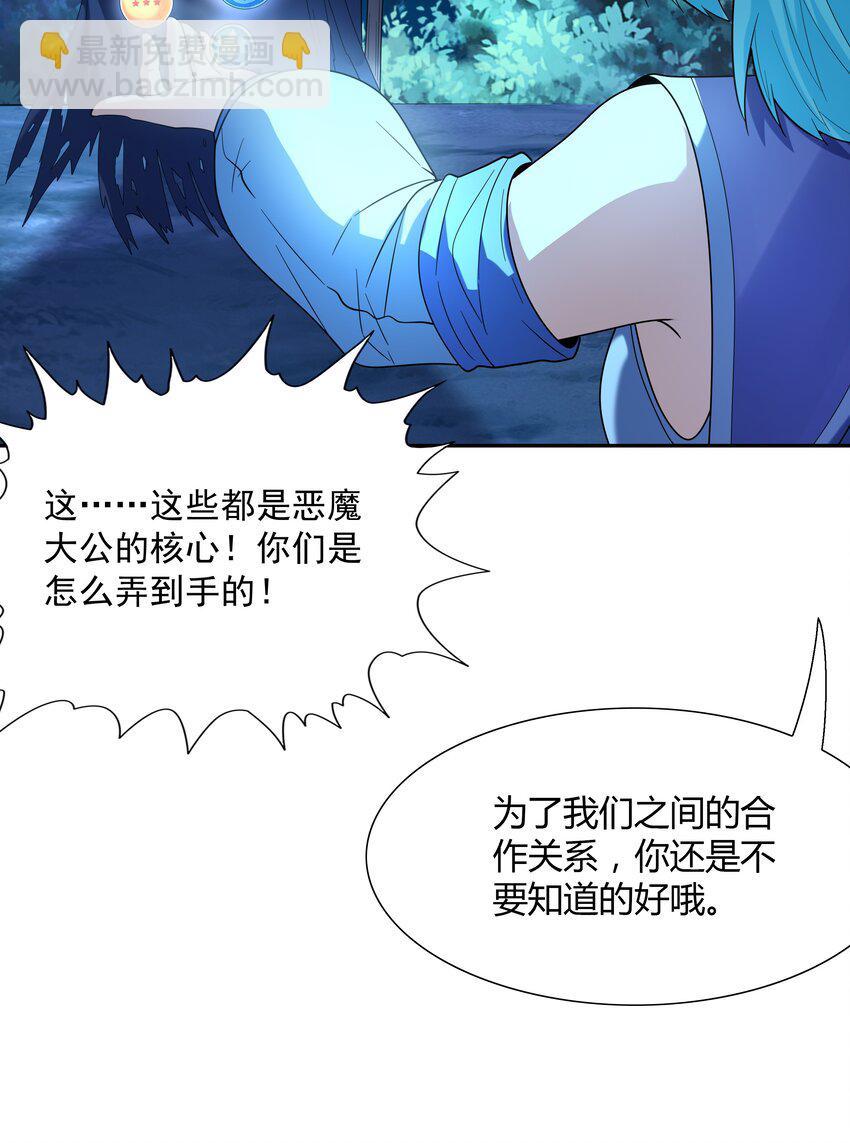 049 阳之恶魔(1/2)-第50话