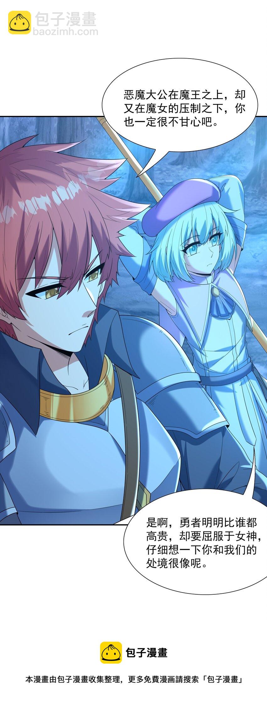 049 阳之恶魔(1/2)-第50话