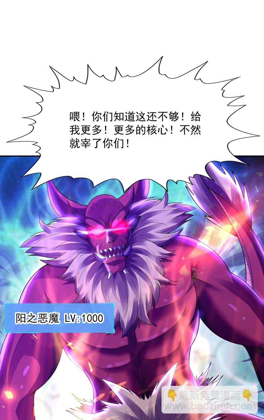 049 阳之恶魔(1/2)-第50话