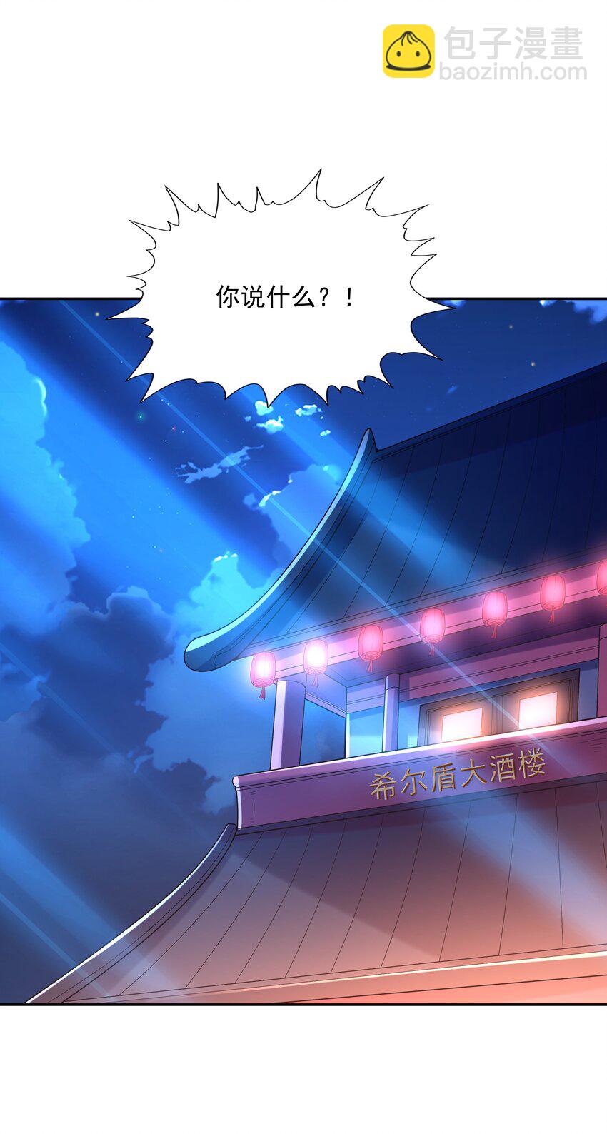 049 阳之恶魔(1/2)-第50话