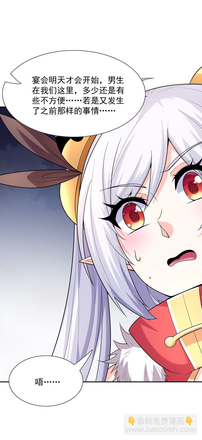 049 阳之恶魔(1/2)-第50话