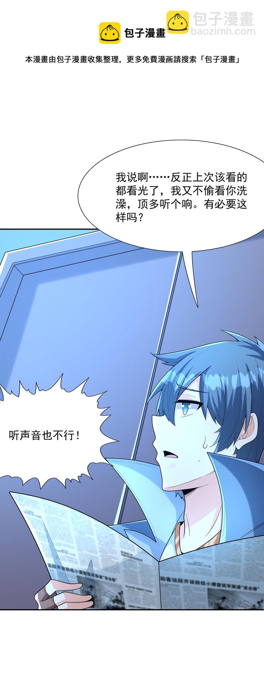 049 阳之恶魔(1/2)-第50话