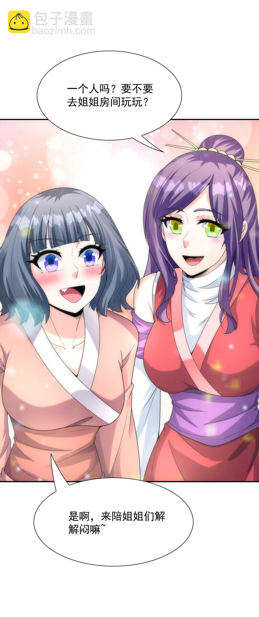 049 阳之恶魔(1/2)-第50话