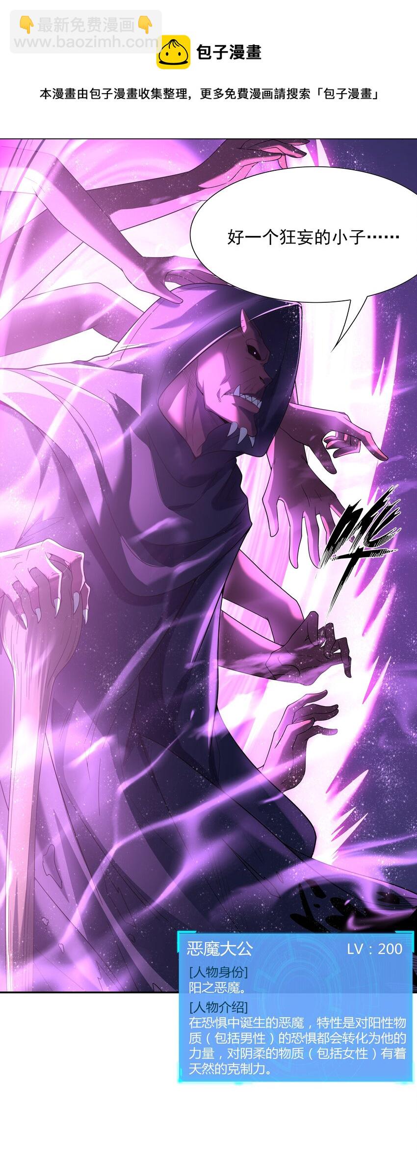 049 阳之恶魔(1/2)-第50话