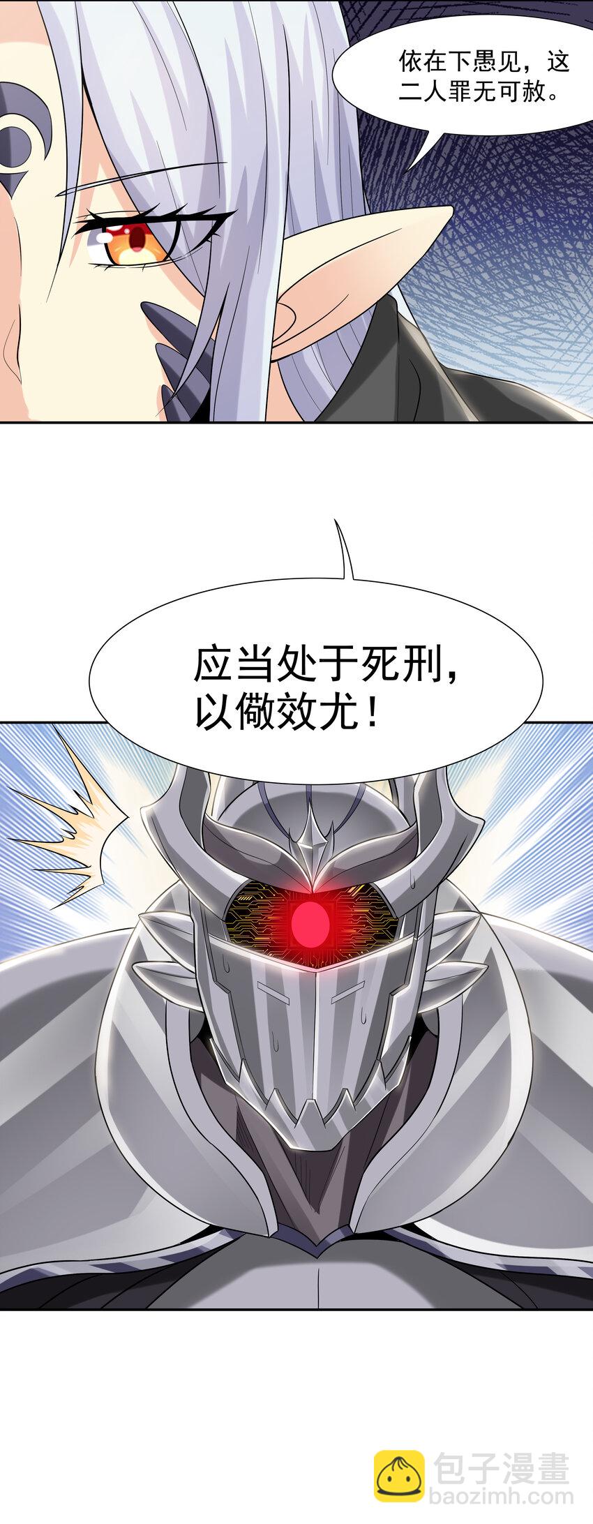 06 魔女的力量-第6话