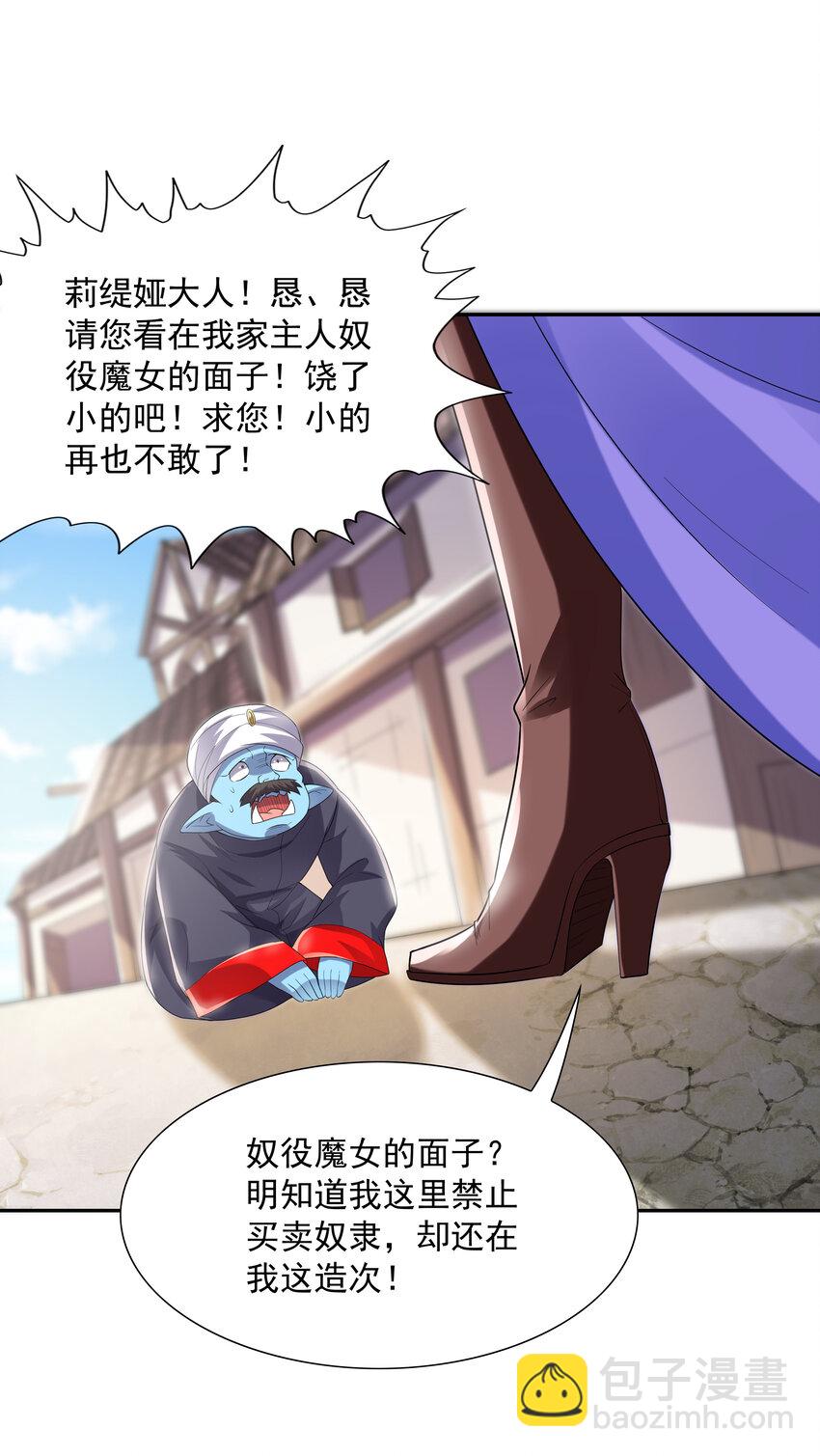 06 魔女的力量-第6话