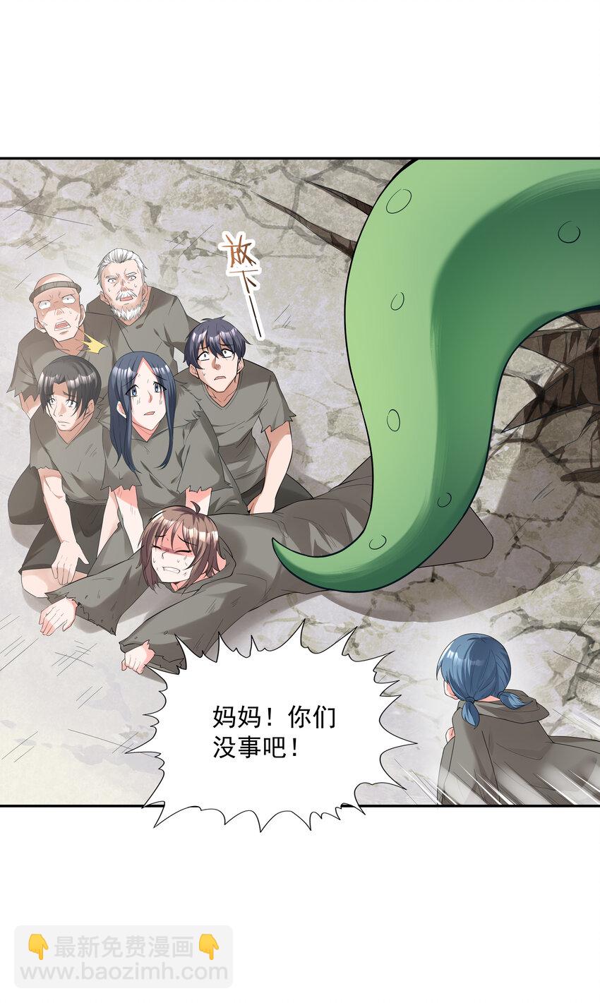 06 魔女的力量-第6话