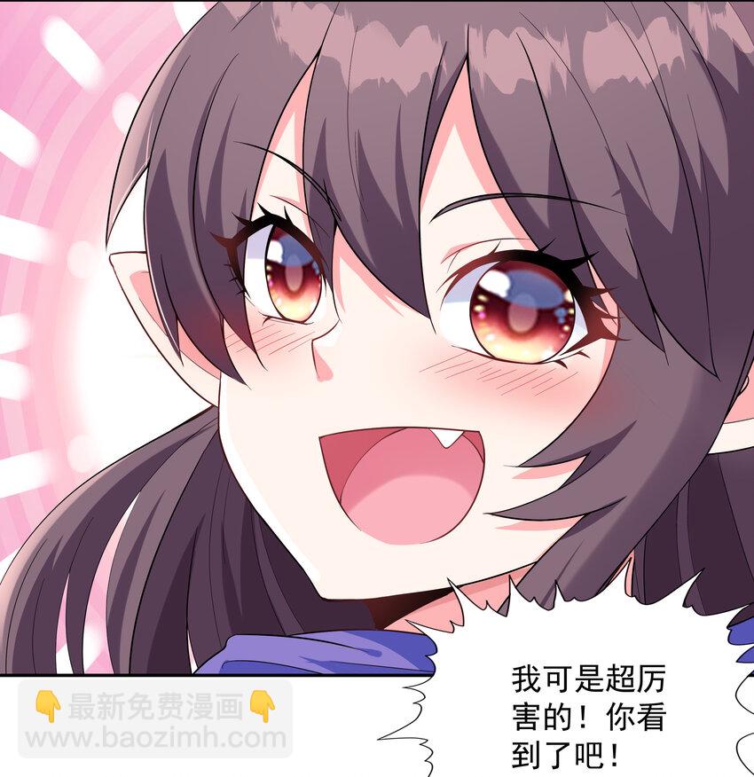 06 魔女的力量-第6话