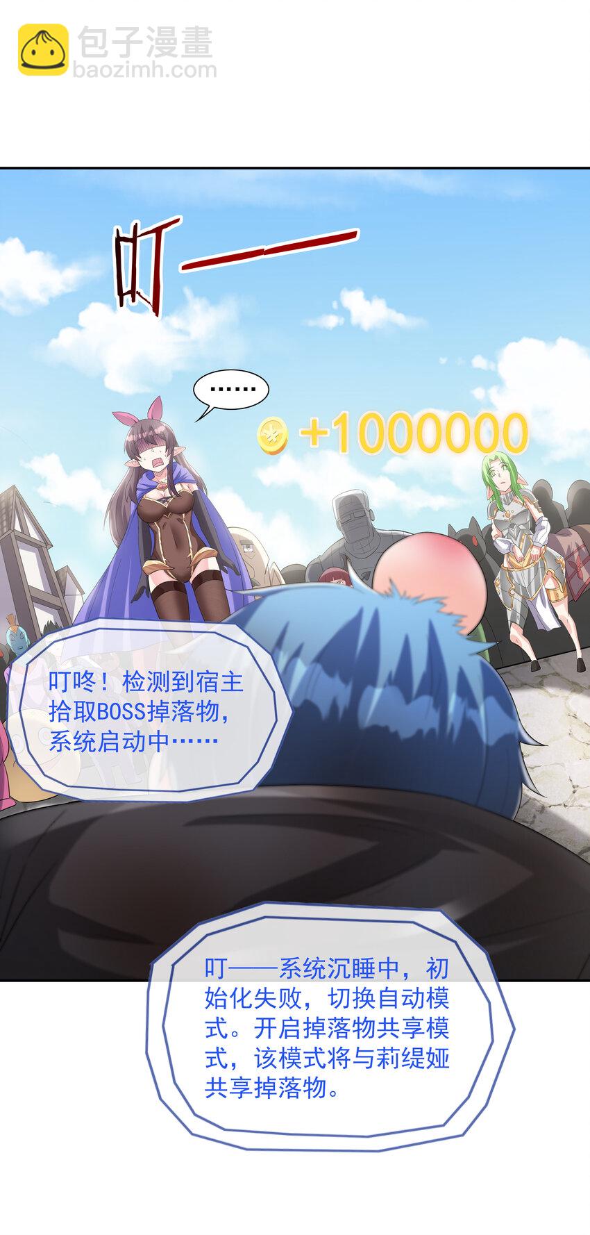 06 魔女的力量-第6话