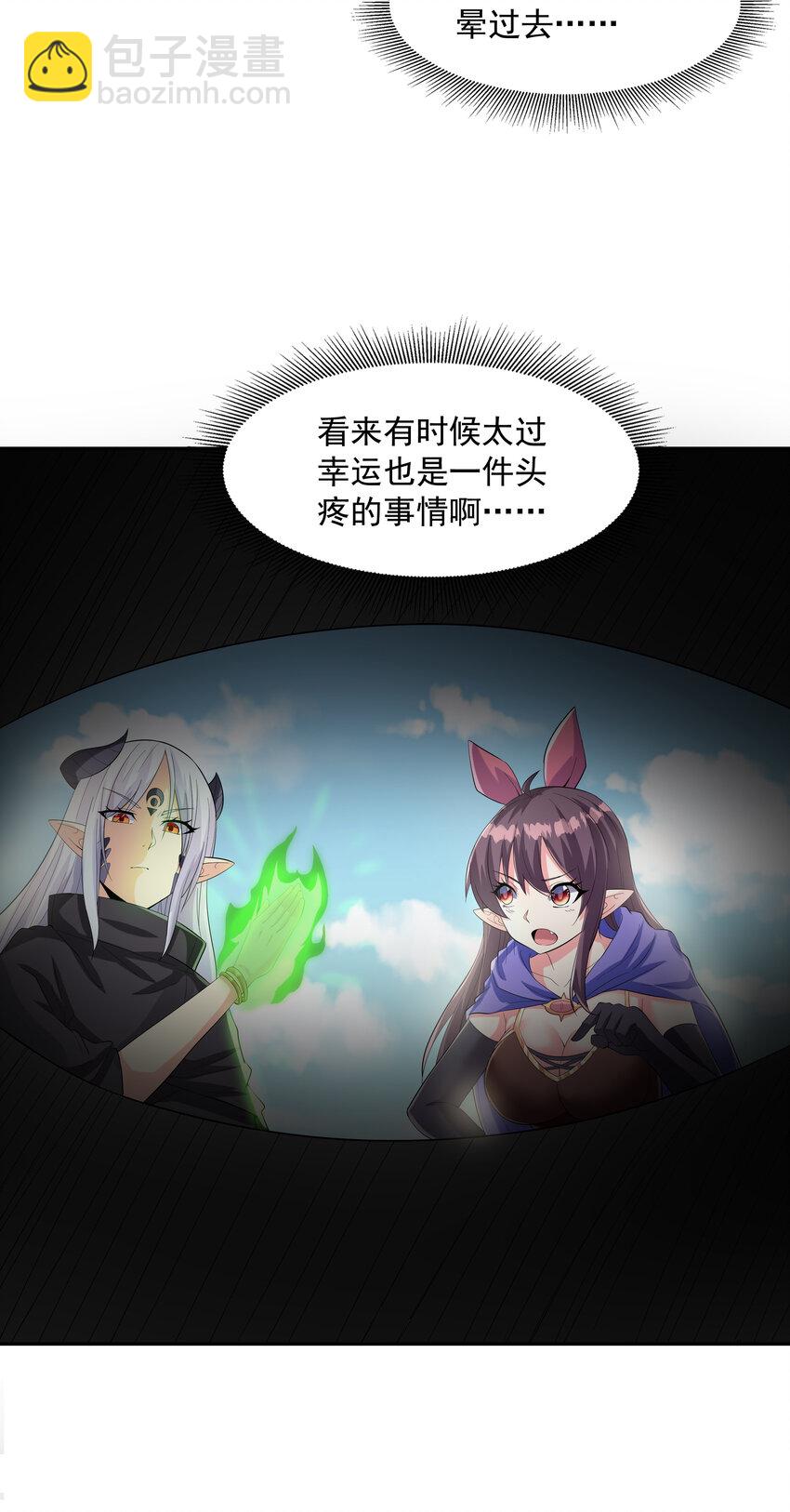 06 魔女的力量-第6话