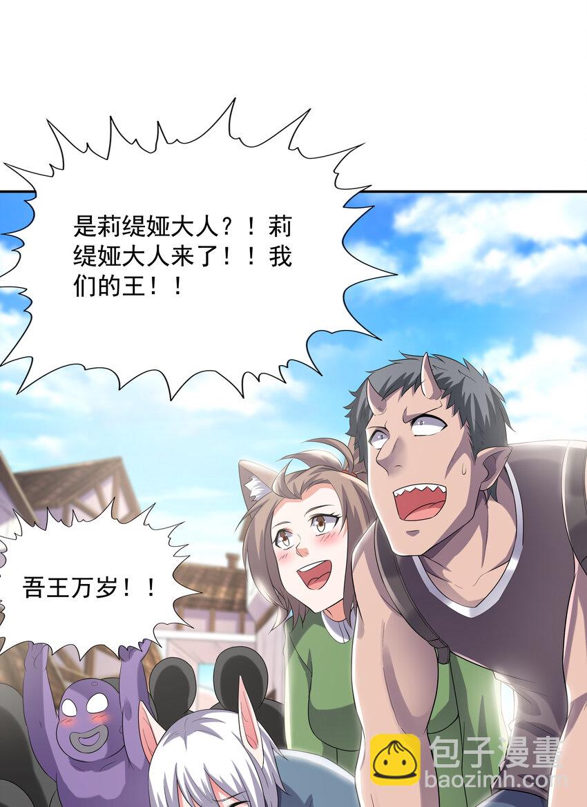 06 魔女的力量-第6话