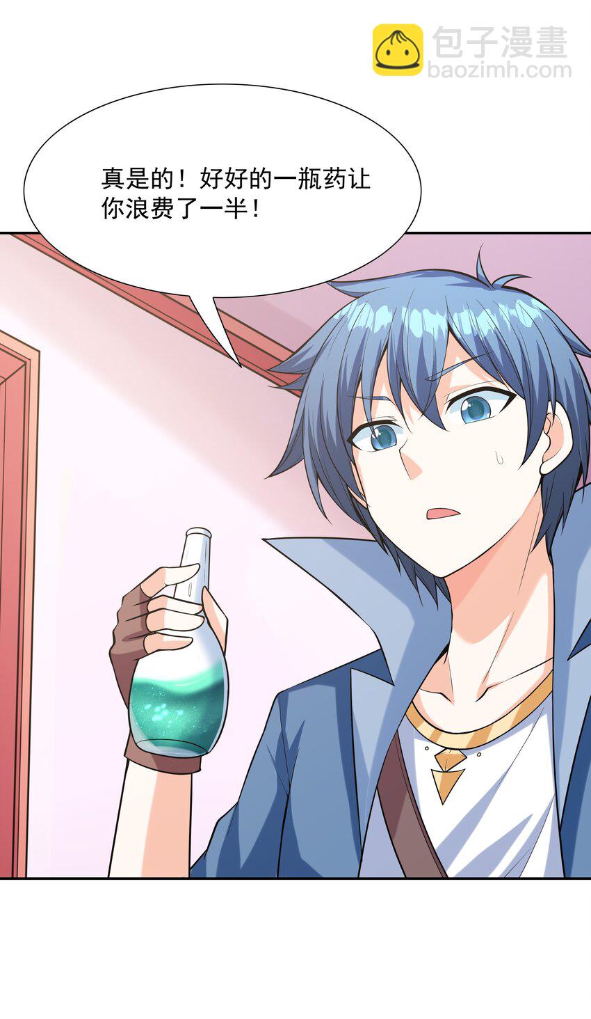 051 暴打勇者(1/2)-第52话