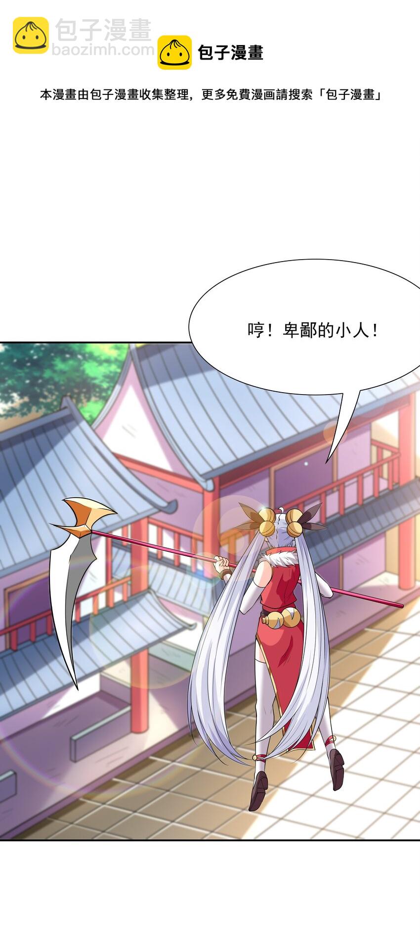 051 暴打勇者(1/2)-第52话