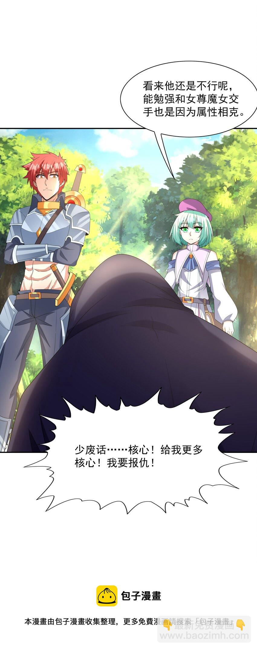 051 暴打勇者(1/2)-第52话