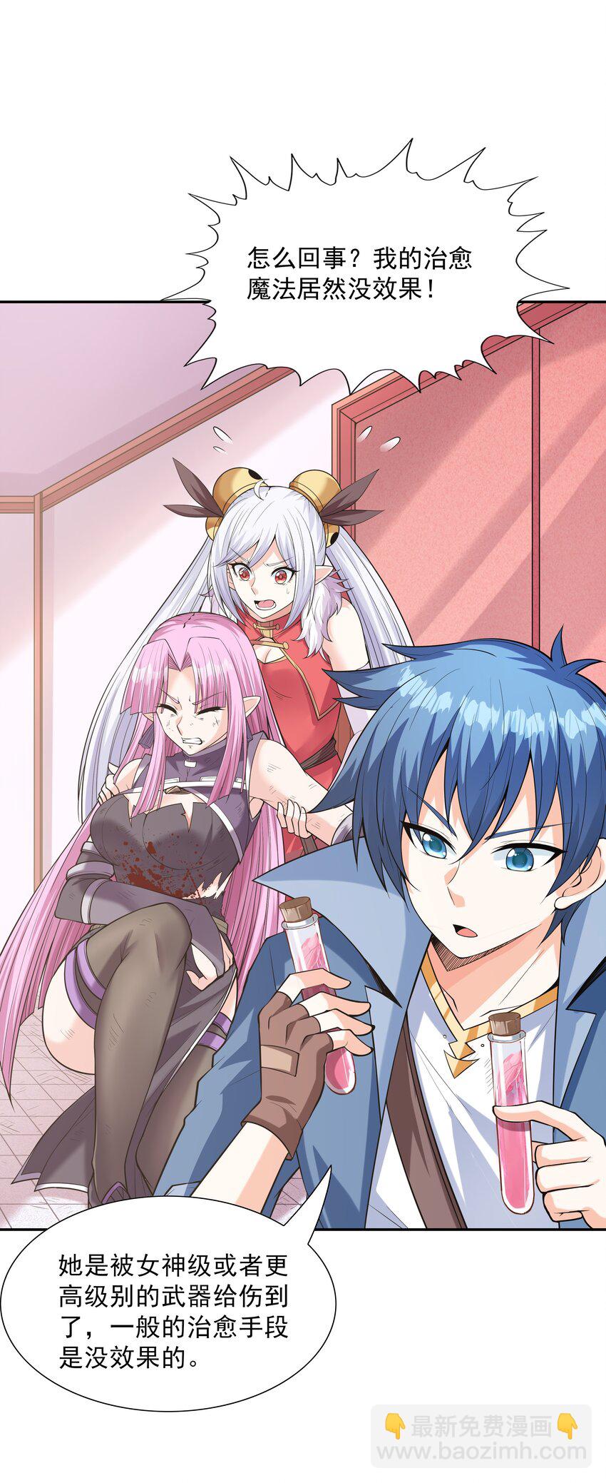 051 暴打勇者(1/2)-第52话