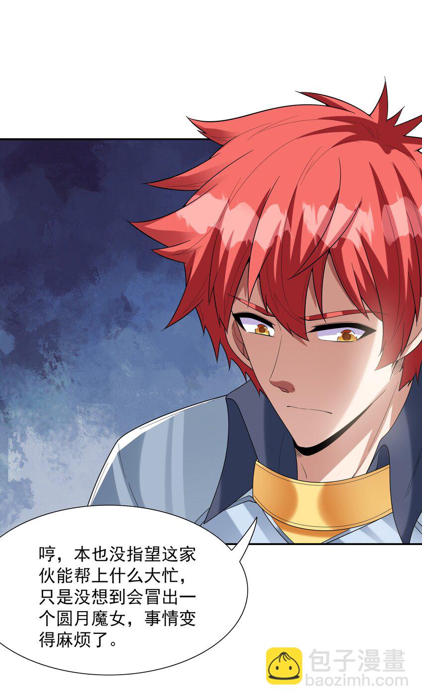 051 暴打勇者(1/2)-第52话