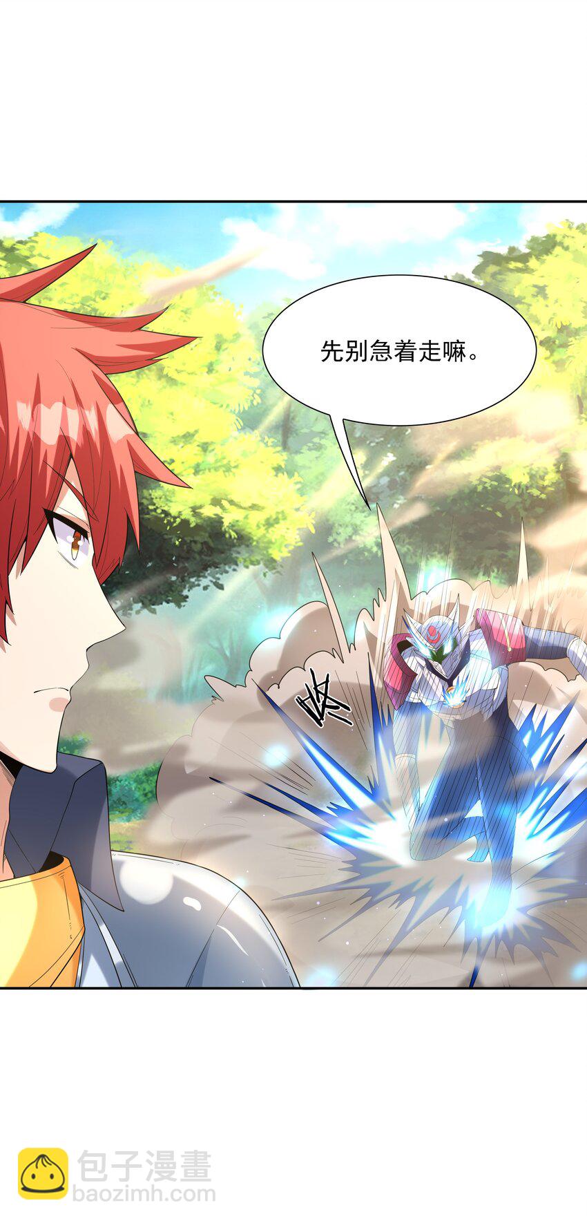 051 暴打勇者(1/2)-第52话