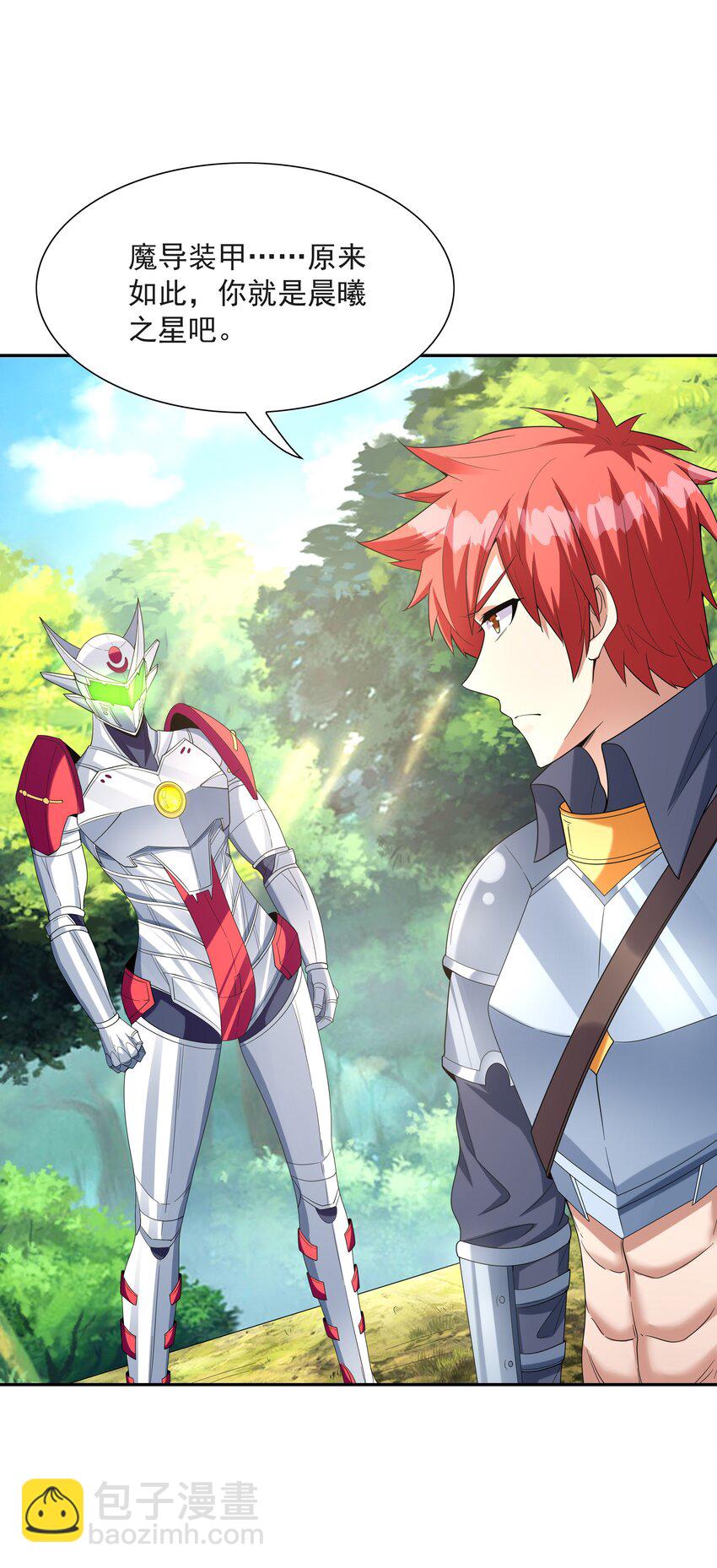 051 暴打勇者(1/2)-第52话