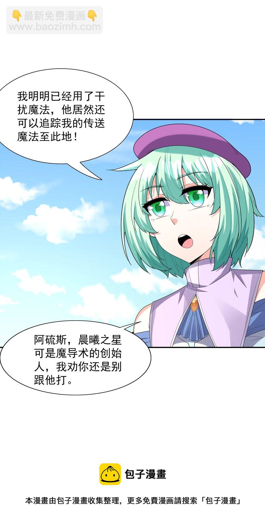 051 暴打勇者(1/2)-第52话