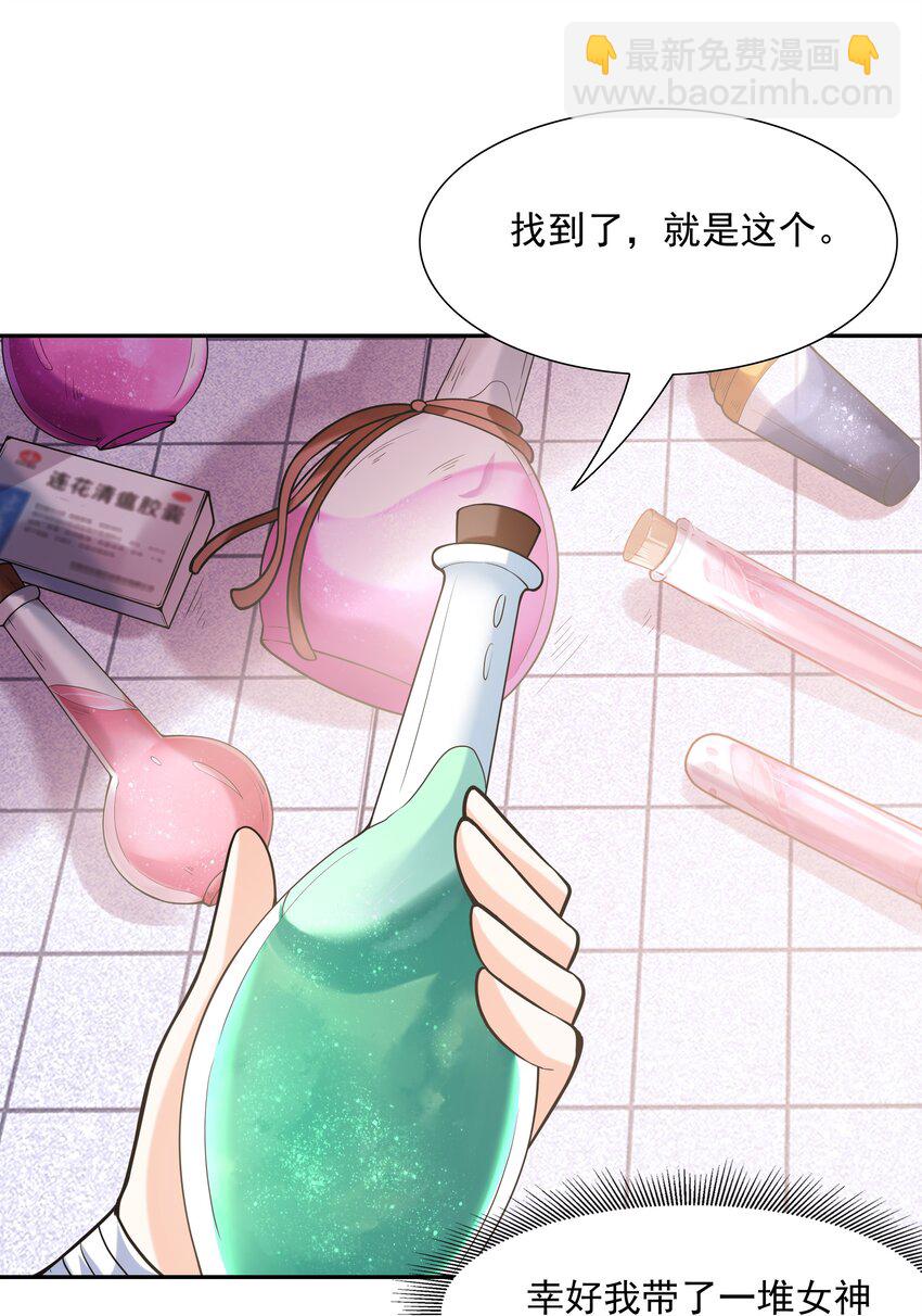 051 暴打勇者(1/2)-第52话