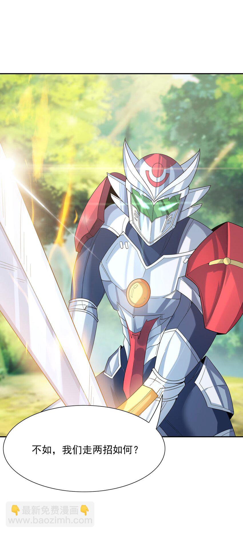 051 暴打勇者(1/2)-第52话