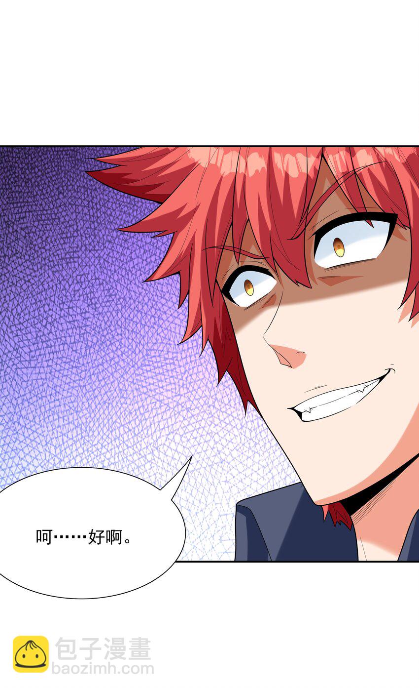 051 暴打勇者(1/2)-第52话