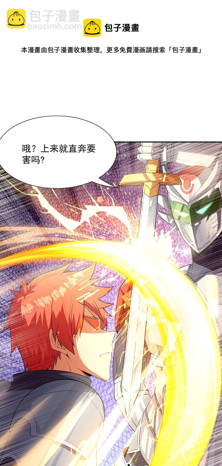 051 暴打勇者(1/2)-第52话