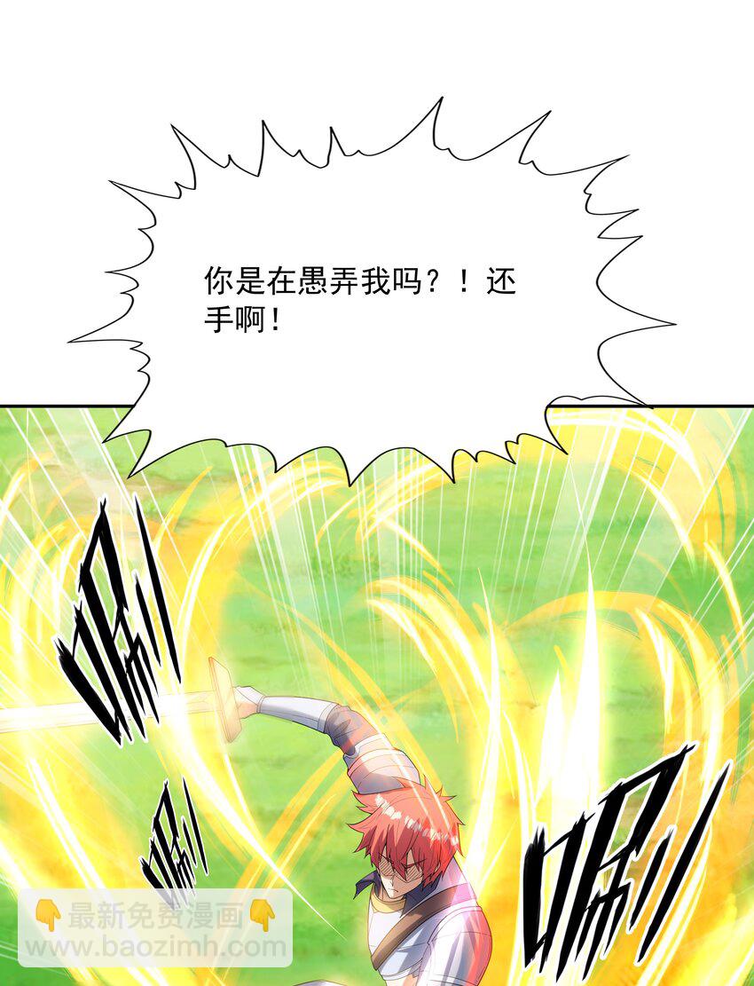 051 暴打勇者(1/2)-第52话