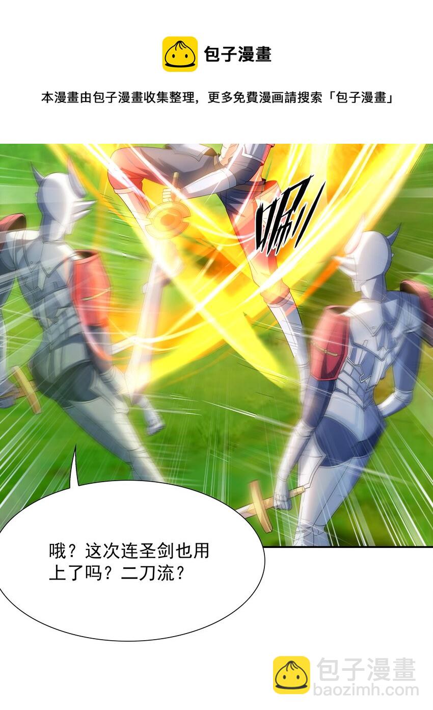 051 暴打勇者(1/2)-第52话