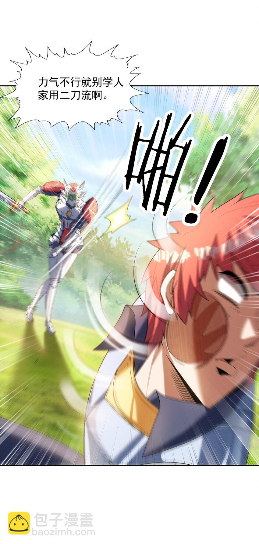 051 暴打勇者(1/2)-第52话