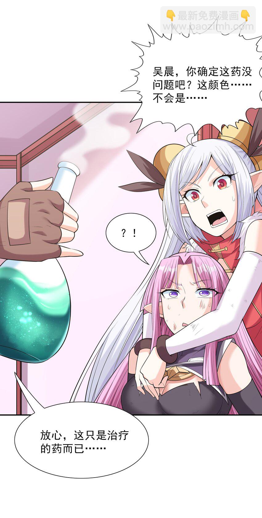 051 暴打勇者(1/2)-第52话