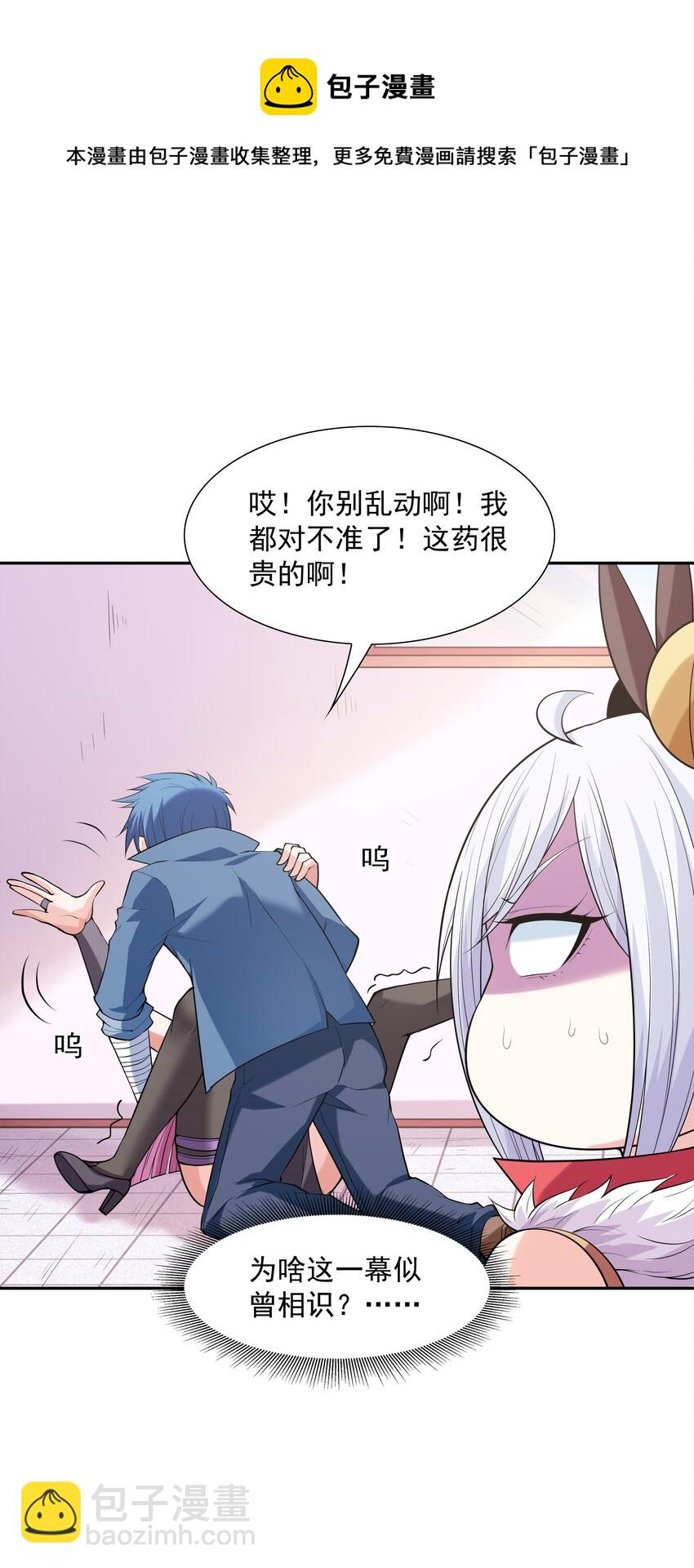 051 暴打勇者(1/2)-第52话