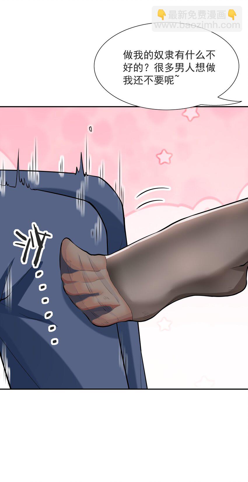 053 和魔女合体(1/2)-第54话