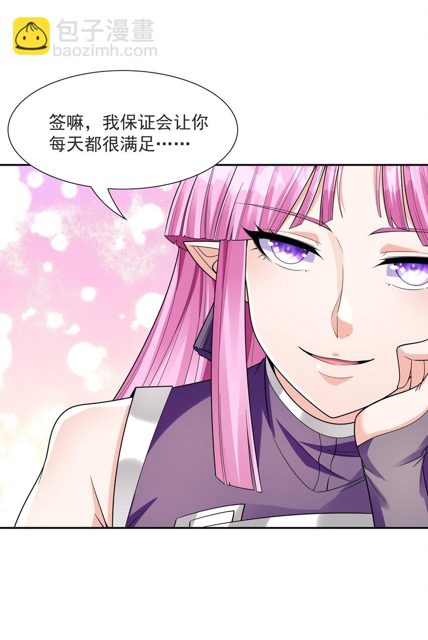 053 和魔女合体(1/2)-第54话