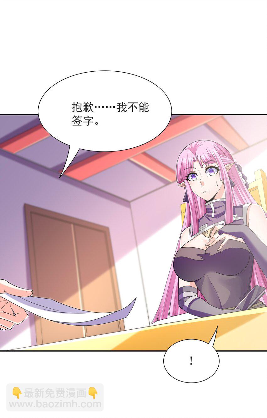 053 和魔女合体(1/2)-第54话