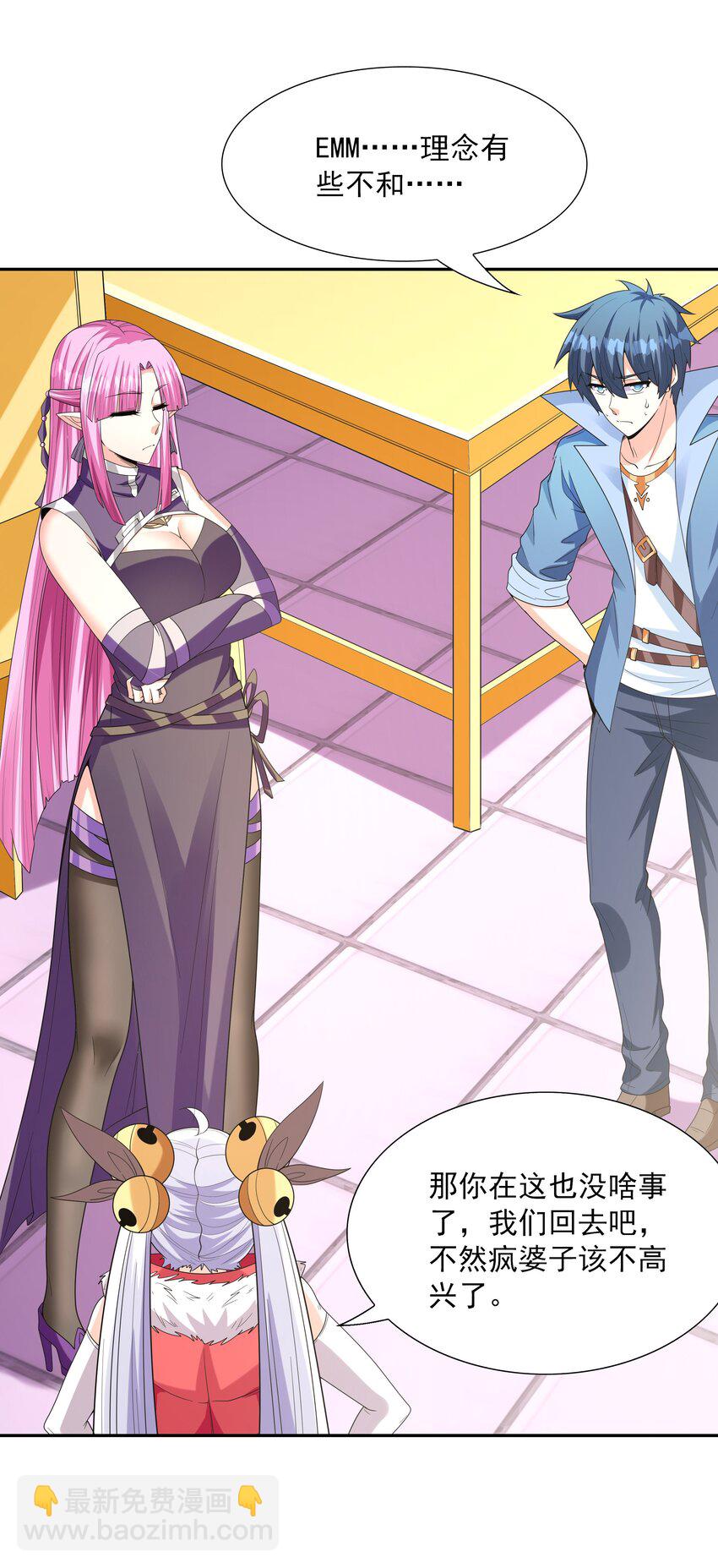 053 和魔女合体(1/2)-第54话