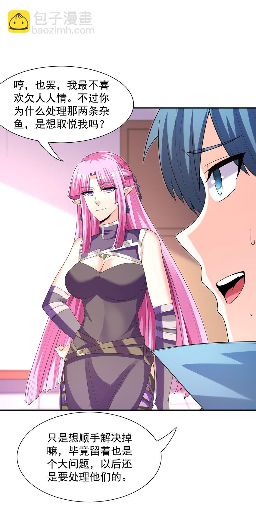 053 和魔女合体(1/2)-第54话