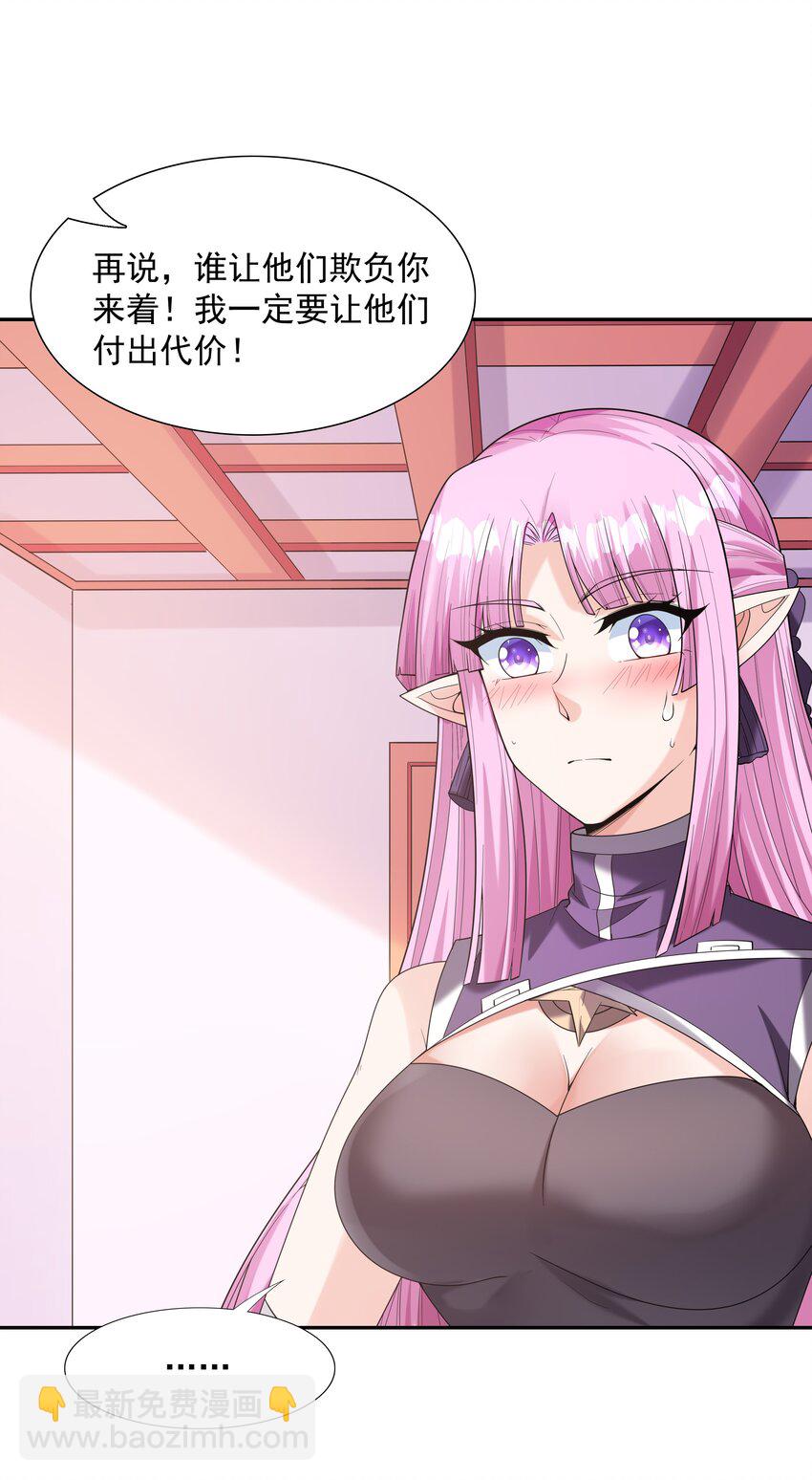 053 和魔女合体(1/2)-第54话