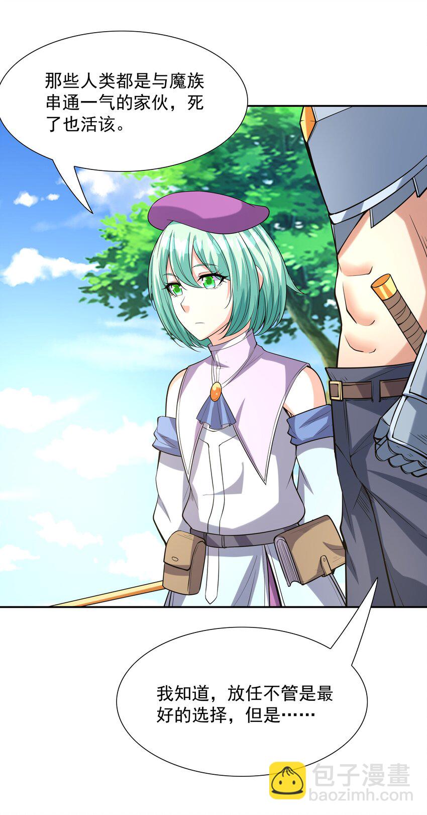 053 和魔女合体(1/2)-第54话