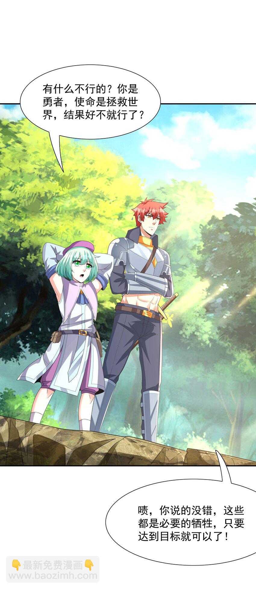 053 和魔女合体(1/2)-第54话