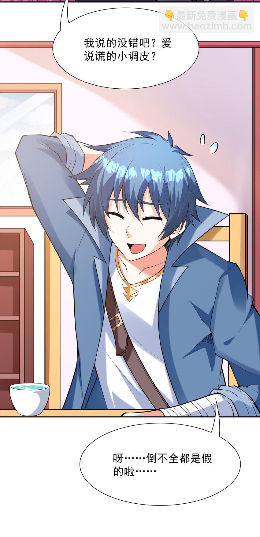 053 和魔女合体(1/2)-第54话