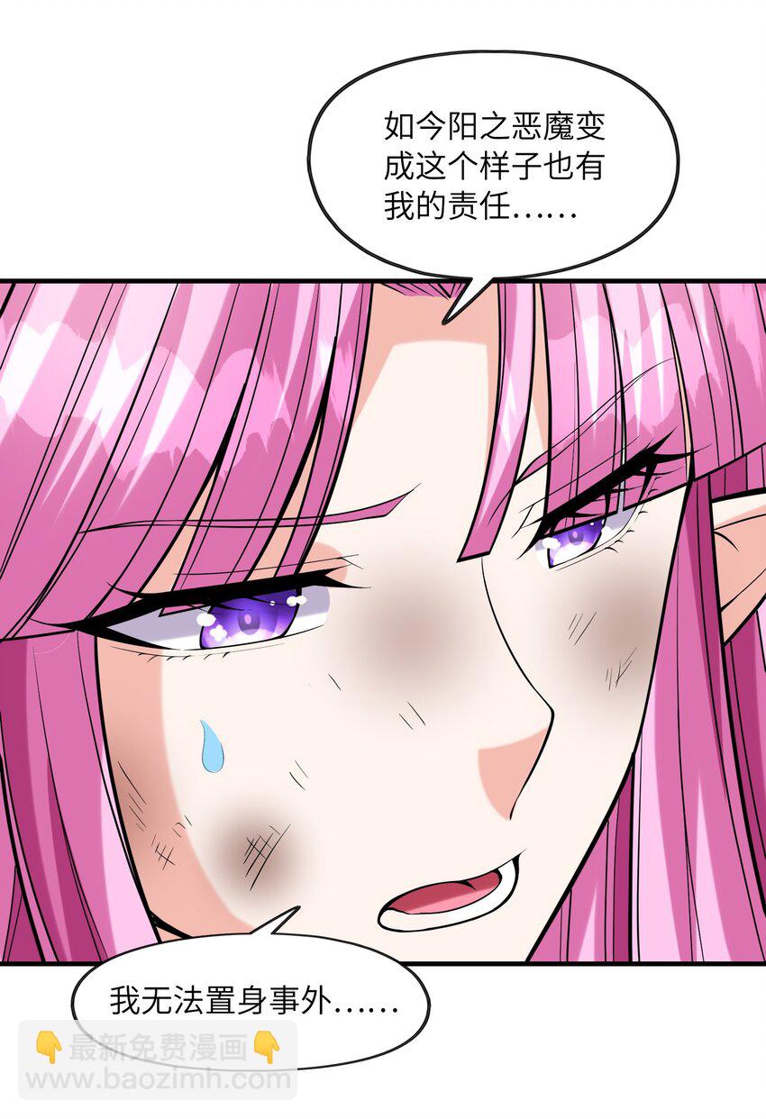 055 勇者的资格(1/2)-第56话