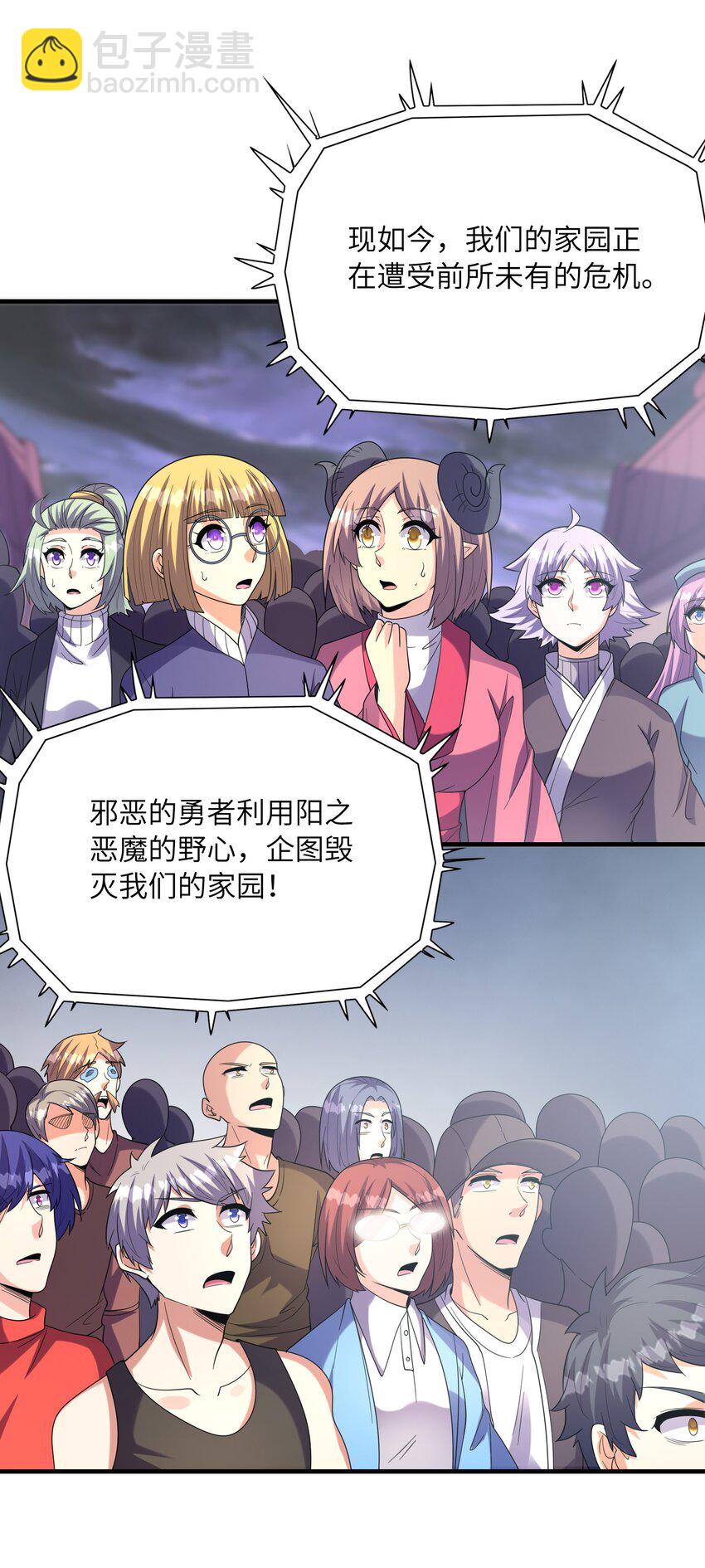 055 勇者的资格(1/2)-第56话