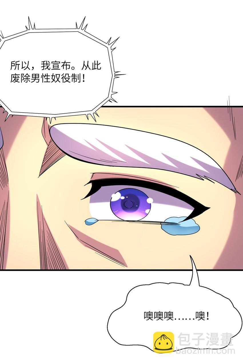 055 勇者的资格(1/2)-第56话