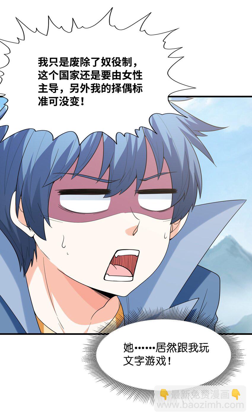 055 勇者的资格(1/2)-第56话