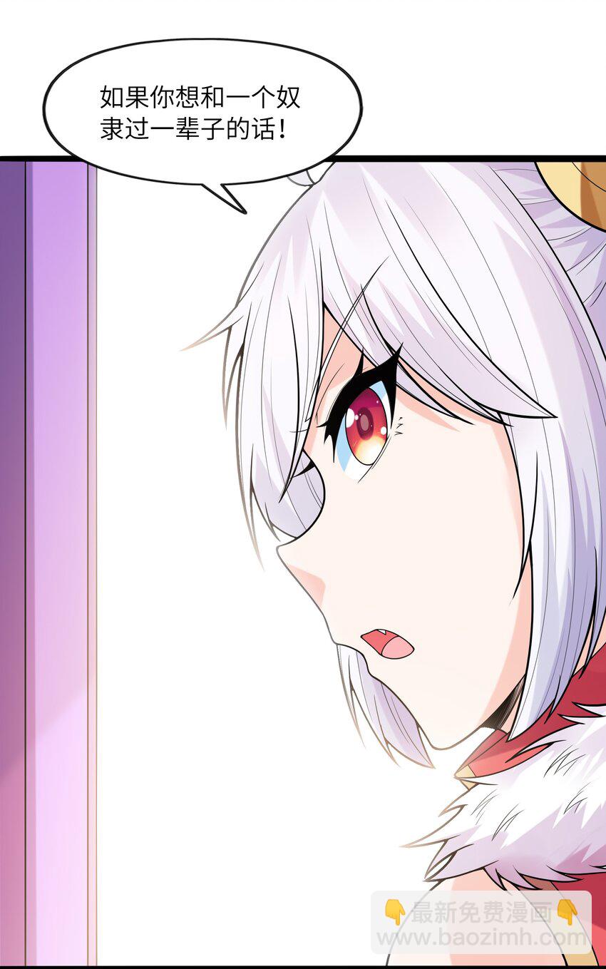 057 希尔芙的危机！(1/2)-第58话